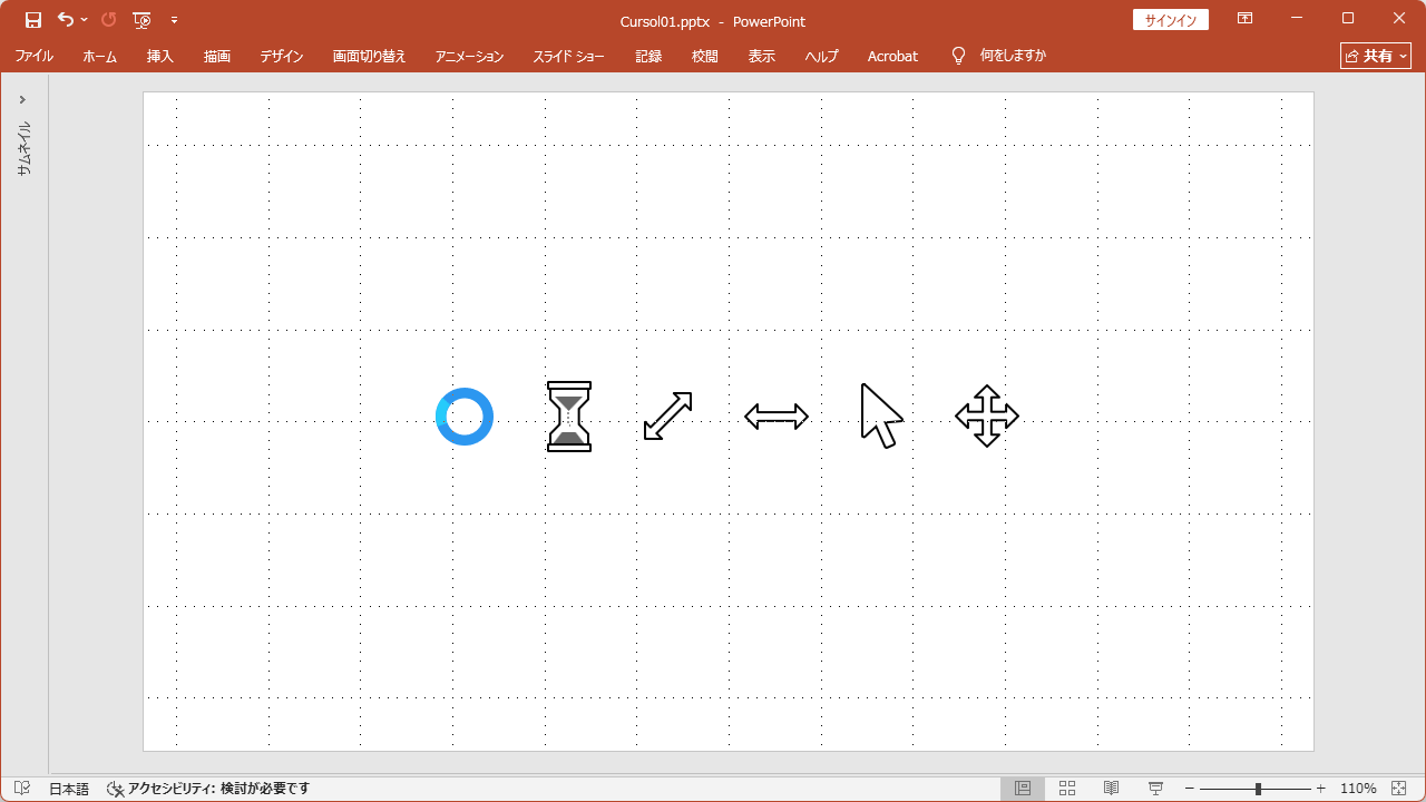 Windowsカーソルアイコン | パワポ素材