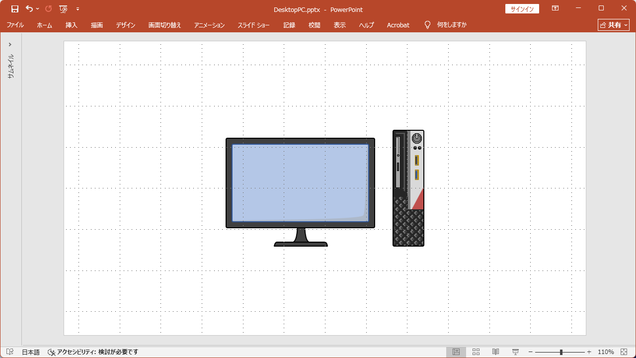 配布するデスクトップPCのイラストをPowerPoint(パワポ)で表示した時の例