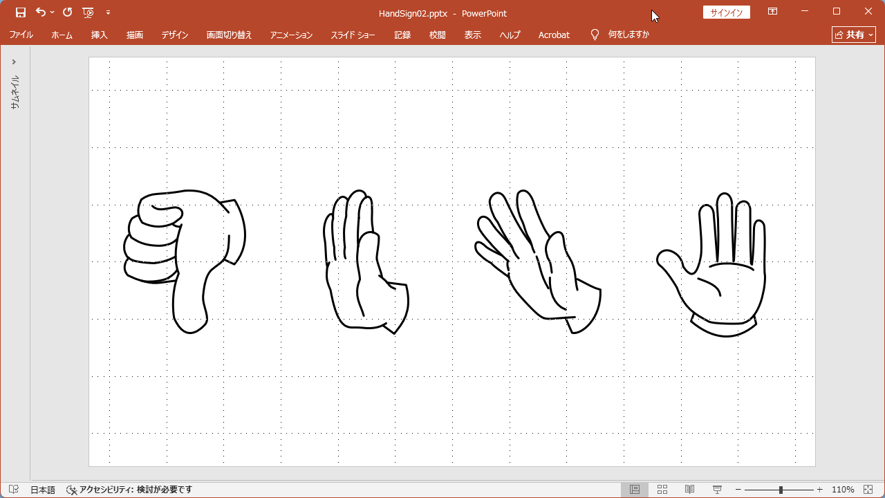ハンドサイン(NG/ブーイング/STOP) | パワポ素材