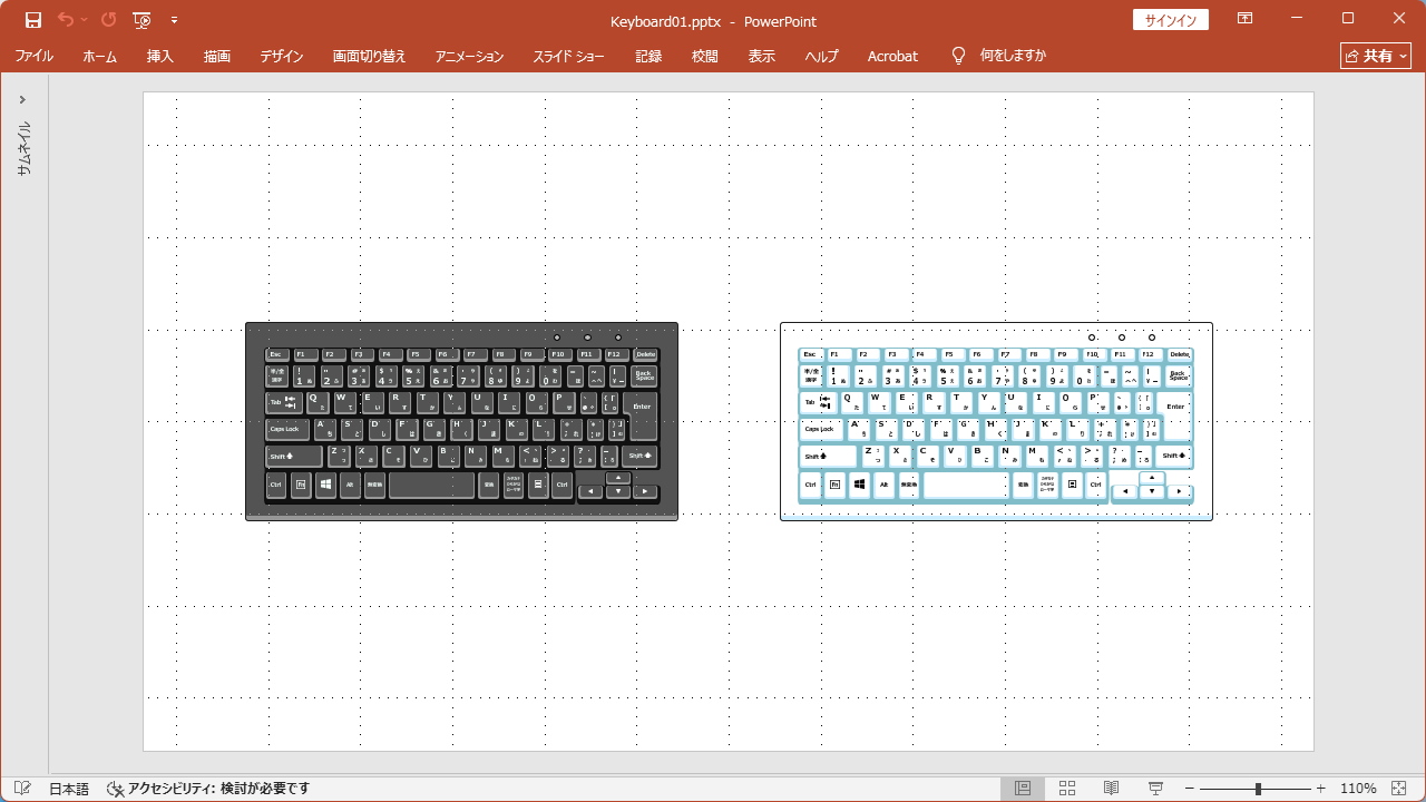 配布するキーボードのイラストをPowerPoint(パワポ)で表示した時の例